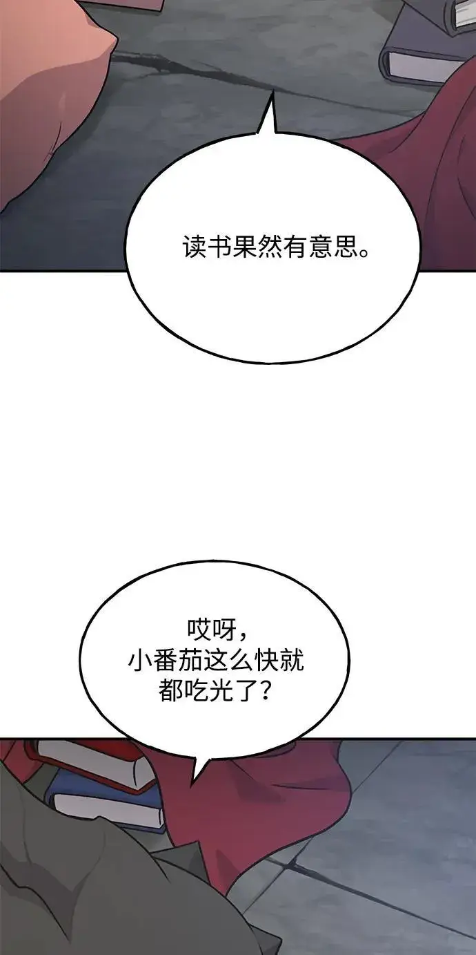《我独自在高塔种田》[第44话] 银狼族图110