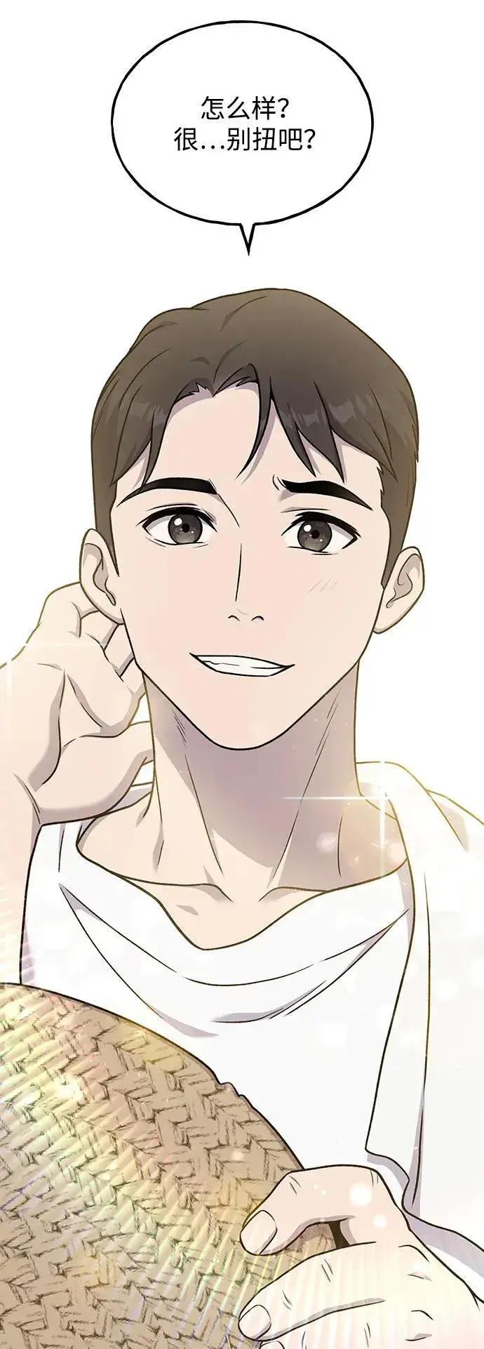 《我独自在高塔种田》[第44话] 银狼族图119