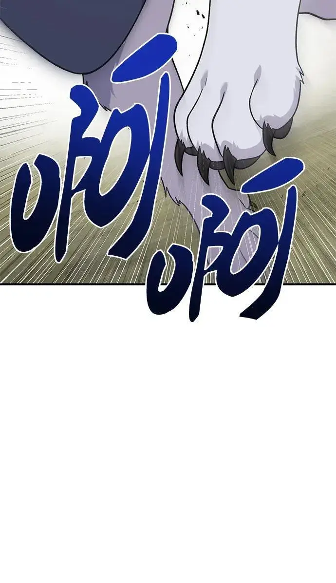 《我独自在高塔种田》[第44话] 银狼族图20