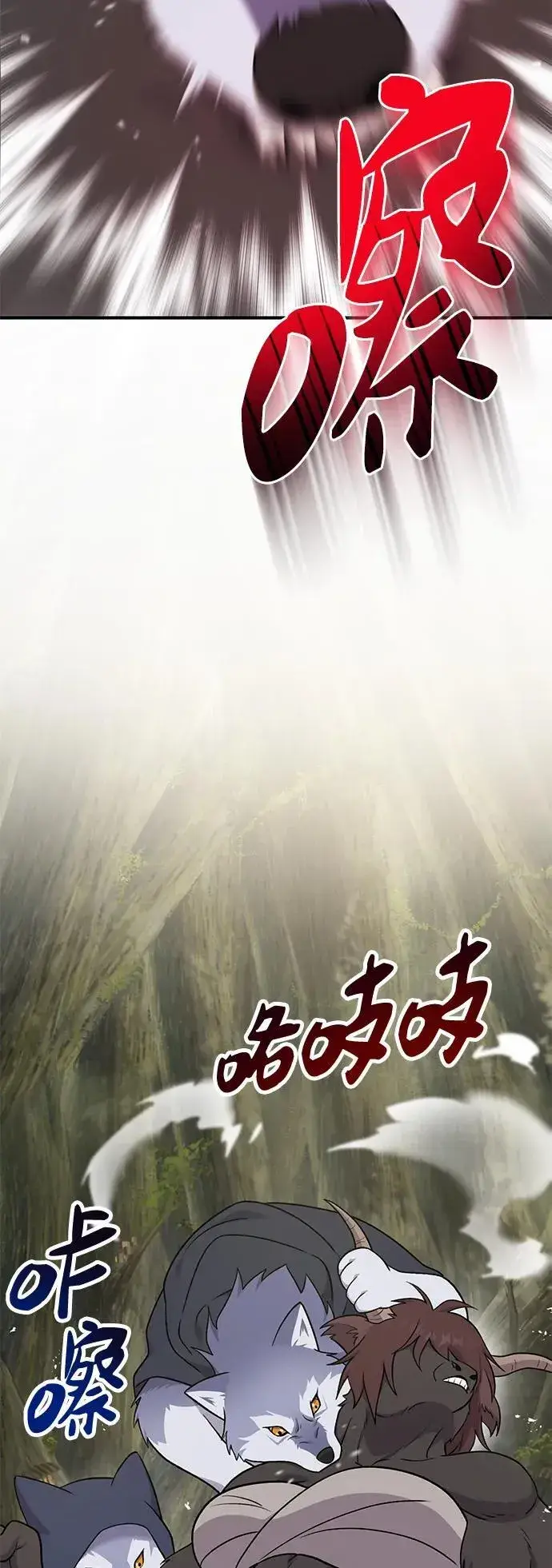 《我独自在高塔种田》[第44话] 银狼族图30