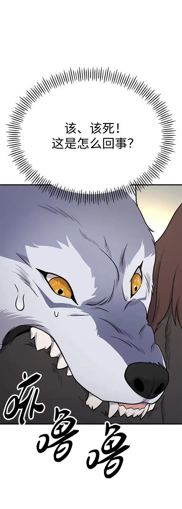 《我独自在高塔种田》[第44话] 银狼族图32