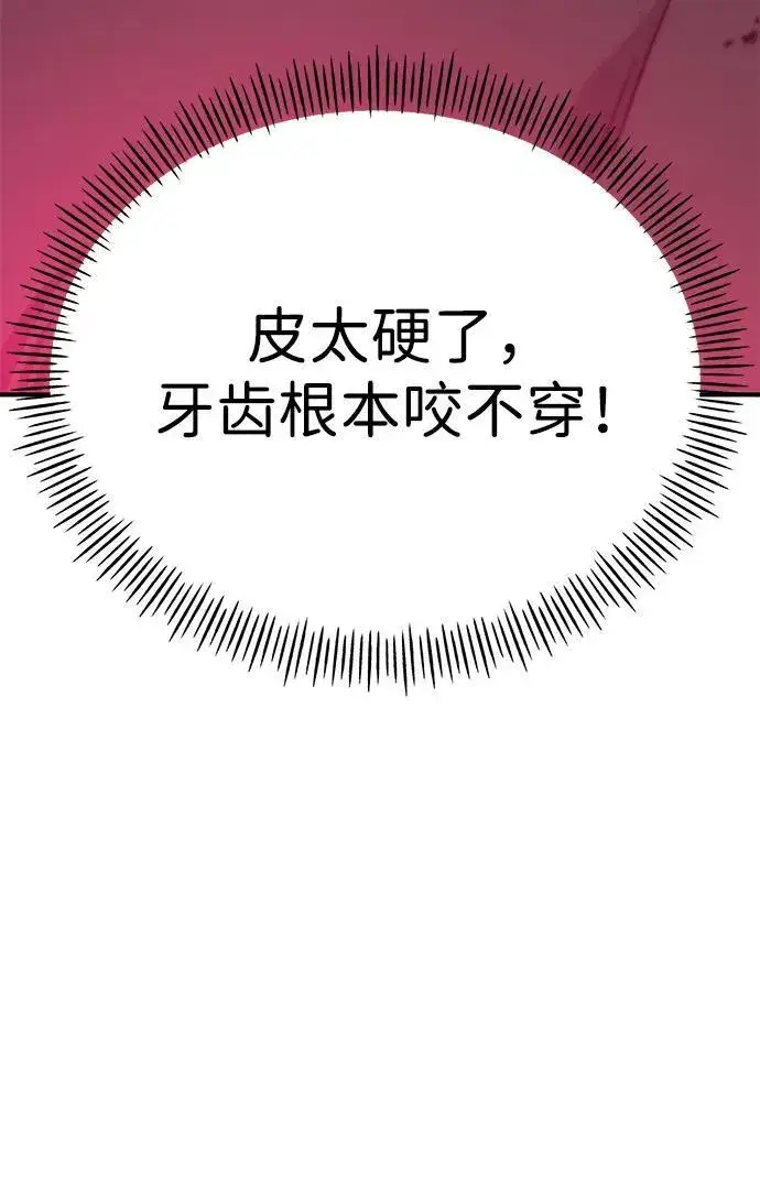 《我独自在高塔种田》[第44话] 银狼族图34