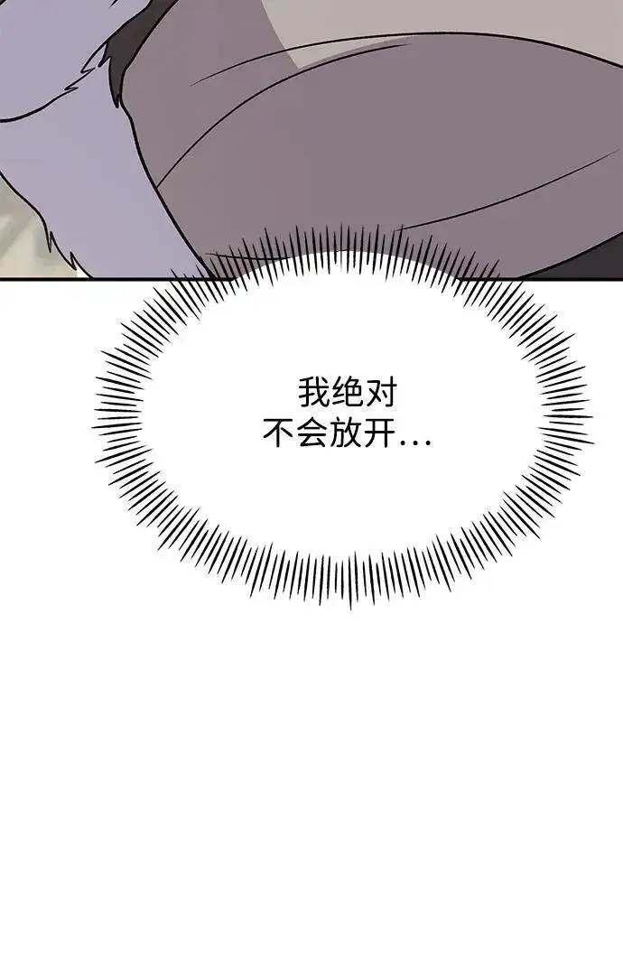 《我独自在高塔种田》[第44话] 银狼族图50