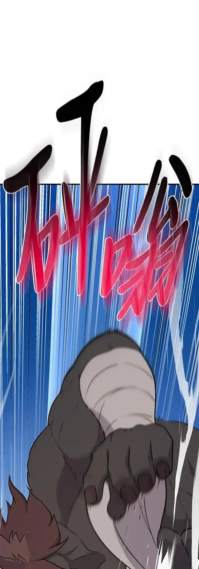《我独自在高塔种田》[第44话] 银狼族图51