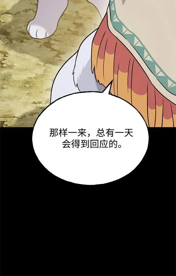 《我独自在高塔种田》[第44话] 银狼族图67