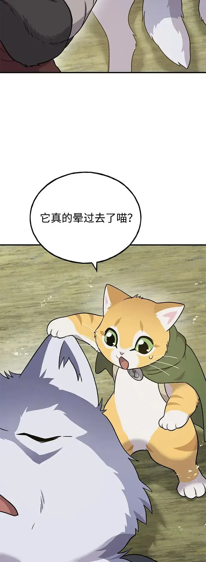 《我独自在高塔种田》[第44话] 银狼族图88