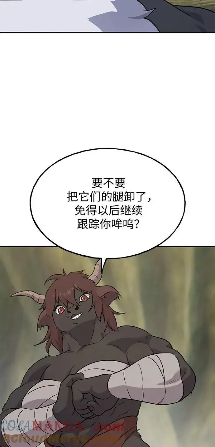 《我独自在高塔种田》[第44话] 银狼族图89