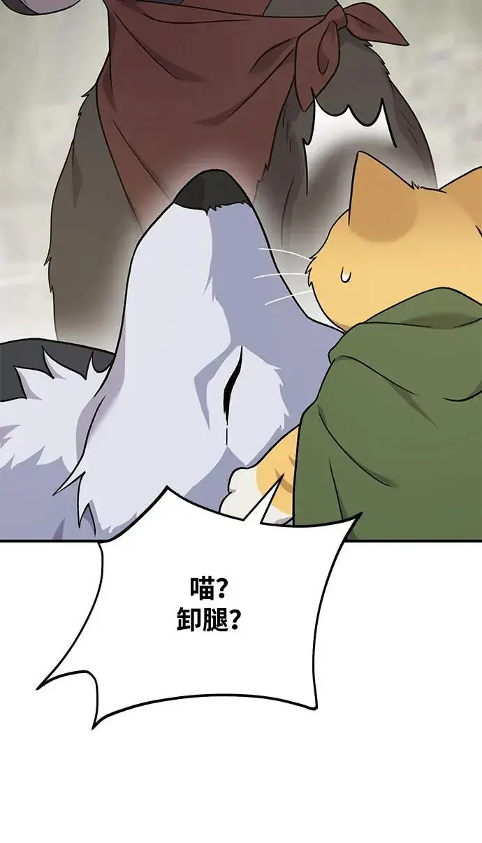《我独自在高塔种田》[第44话] 银狼族图90