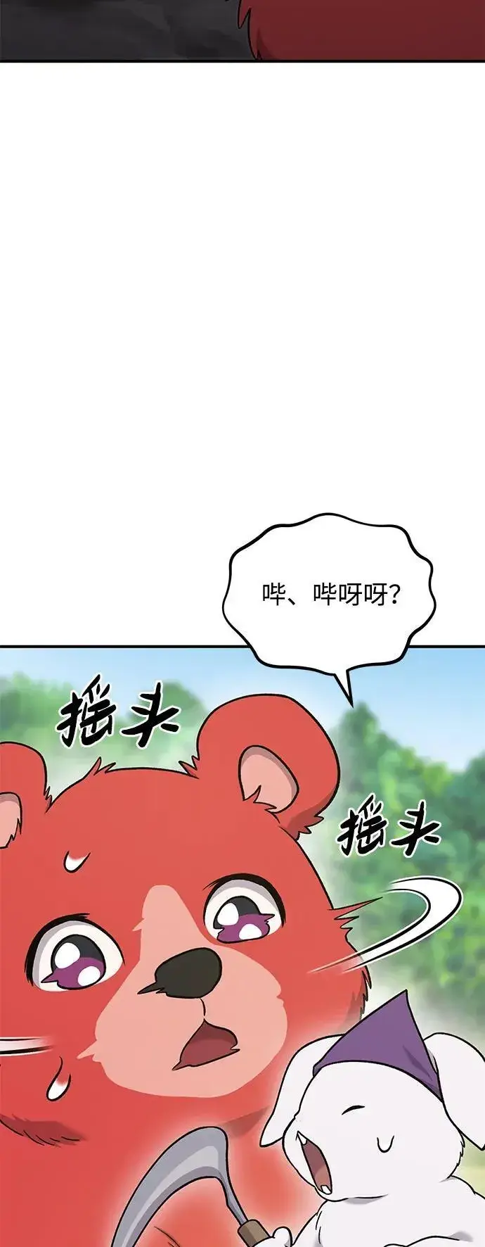 《我独自在高塔种田》[第44话] 银狼族图96