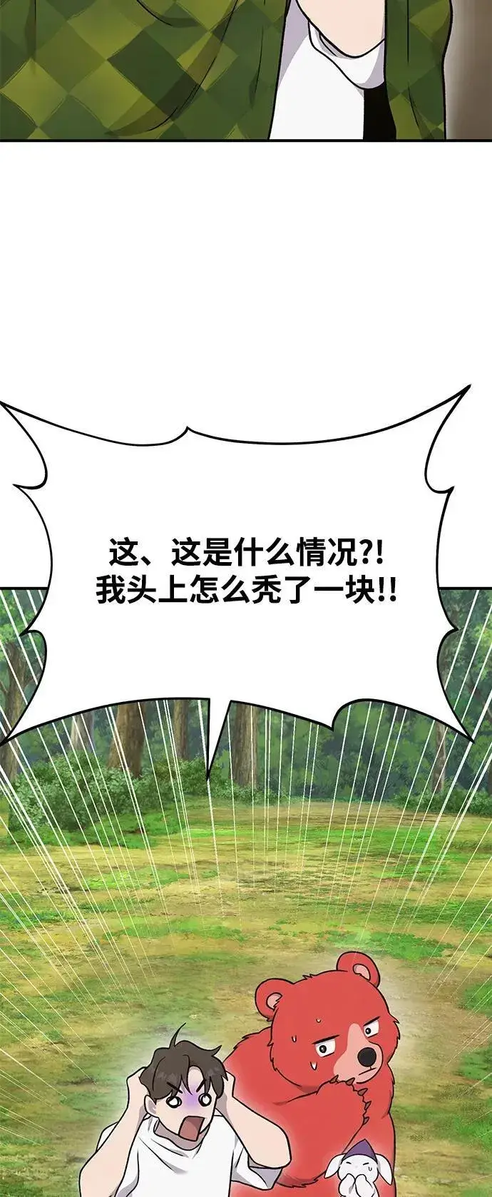 《我独自在高塔种田》[第44话] 银狼族图98