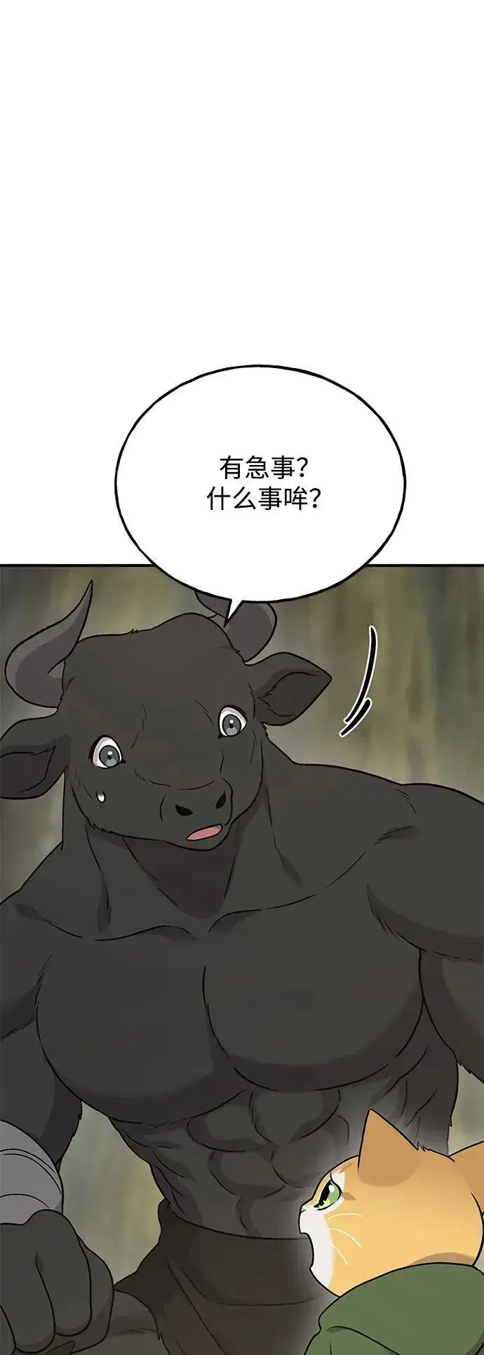 漫画《我独自在高塔种田》[第45话] 塔中农夫朴势俊第103张图