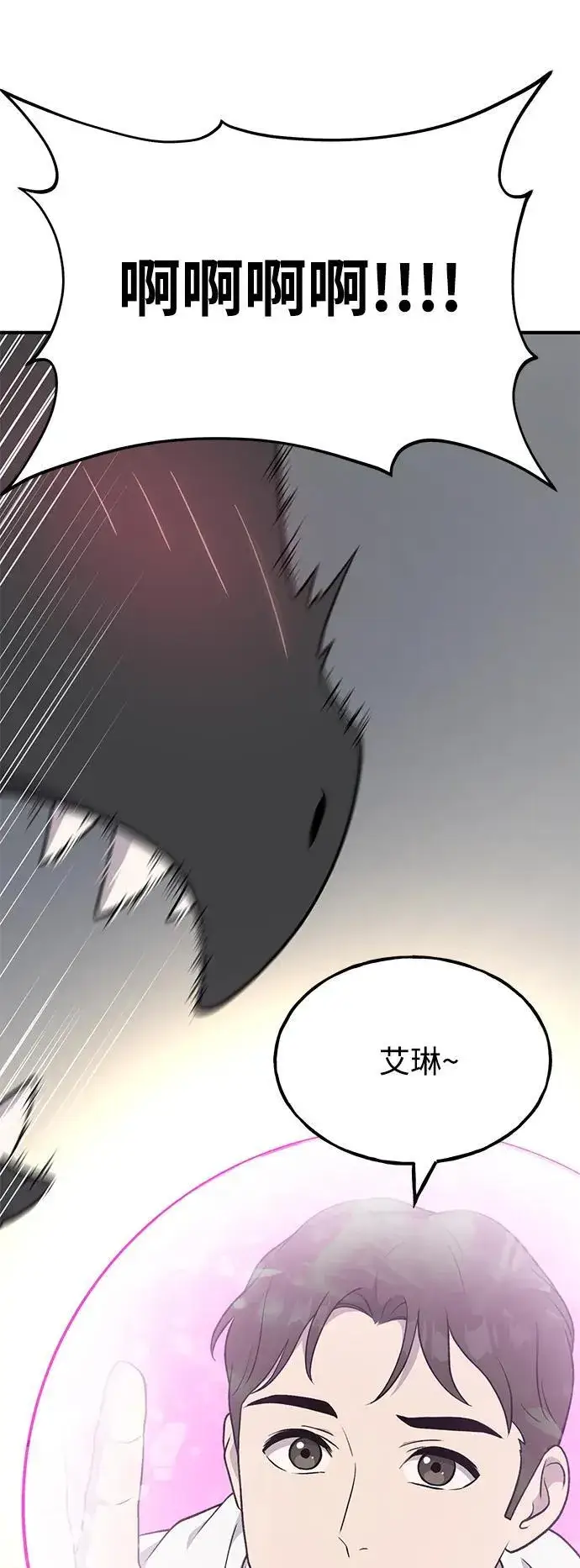 漫画《我独自在高塔种田》[第45话] 塔中农夫朴势俊第11张图