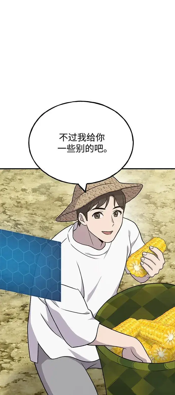 漫画《我独自在高塔种田》[第45话] 塔中农夫朴势俊第19张图