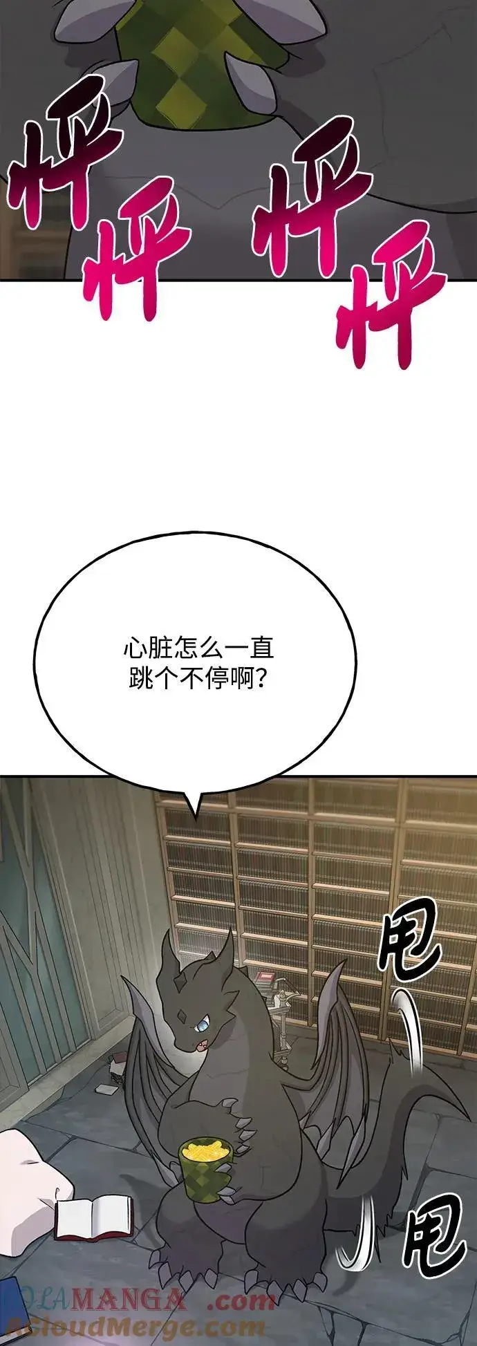 漫画《我独自在高塔种田》[第45话] 塔中农夫朴势俊第29张图