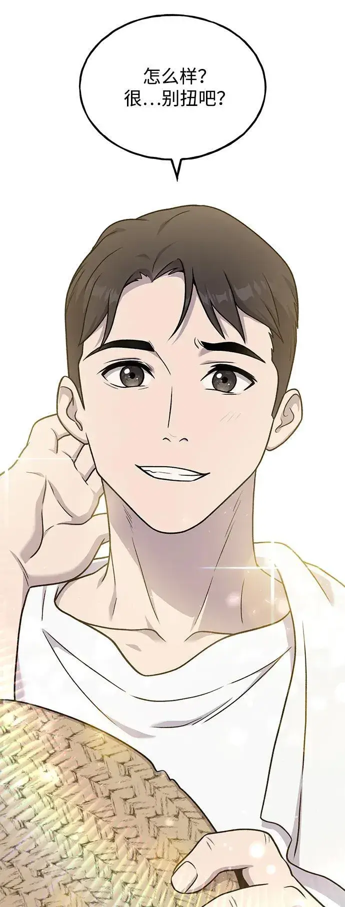 漫画《我独自在高塔种田》[第45话] 塔中农夫朴势俊第3张图