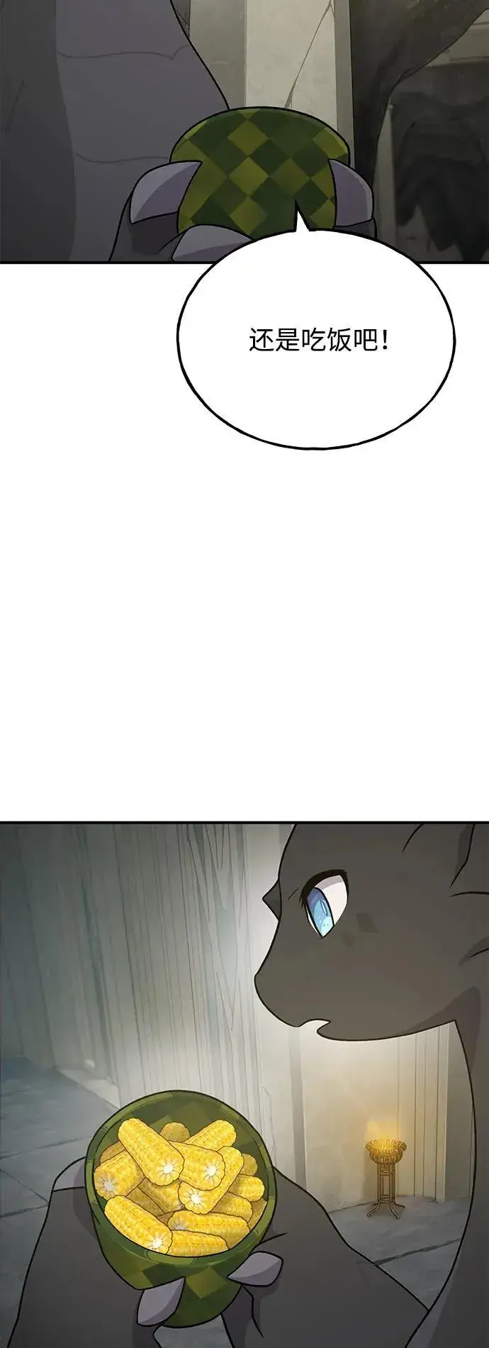 漫画《我独自在高塔种田》[第45话] 塔中农夫朴势俊第32张图