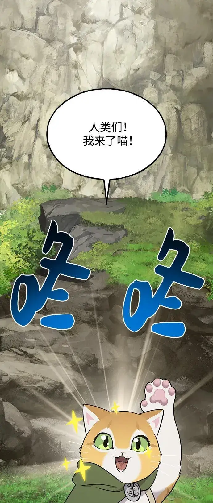 漫画《我独自在高塔种田》[第45话] 塔中农夫朴势俊第40张图