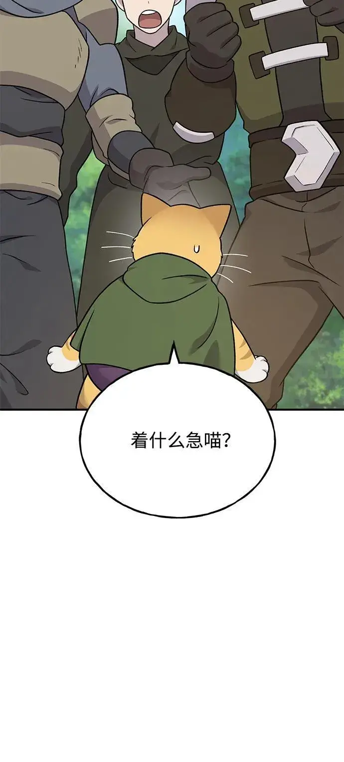 漫画《我独自在高塔种田》[第45话] 塔中农夫朴势俊第43张图