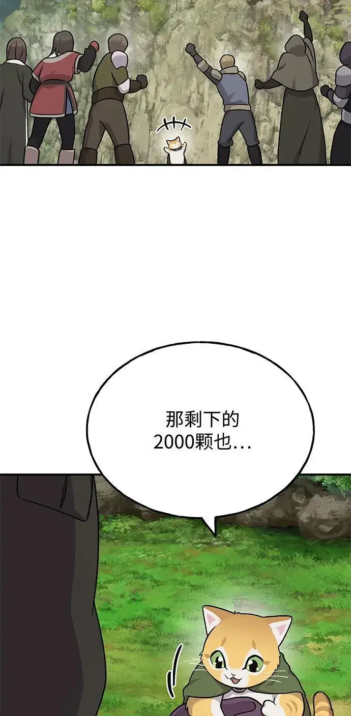 漫画《我独自在高塔种田》[第45话] 塔中农夫朴势俊第48张图