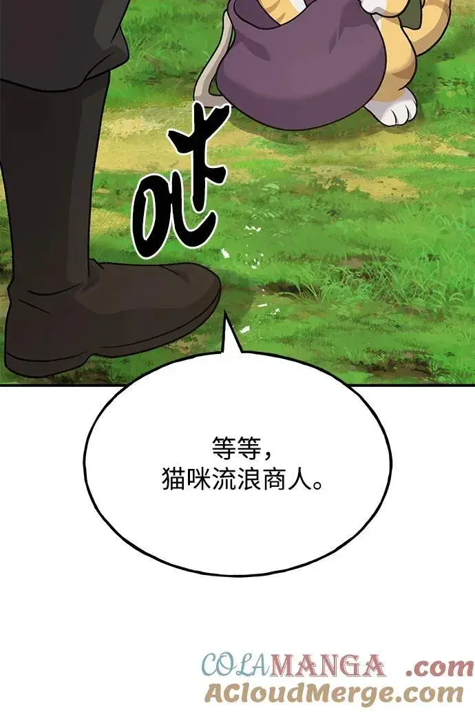 漫画《我独自在高塔种田》[第45话] 塔中农夫朴势俊第49张图