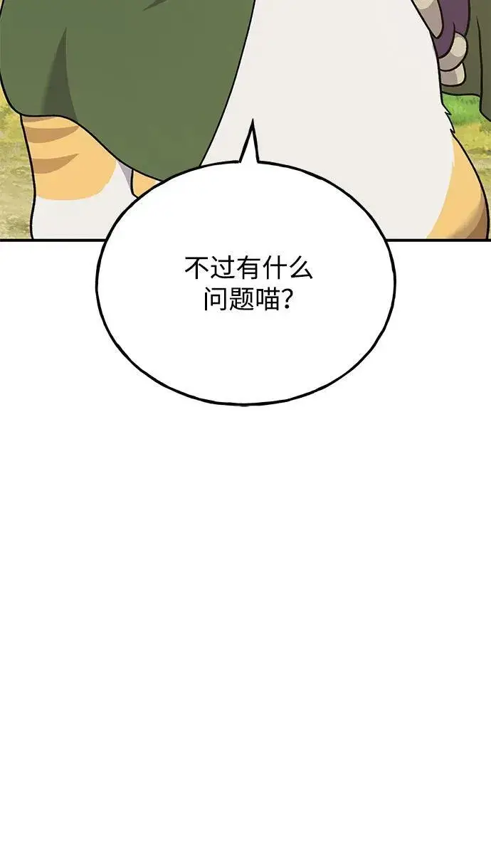 漫画《我独自在高塔种田》[第45话] 塔中农夫朴势俊第78张图