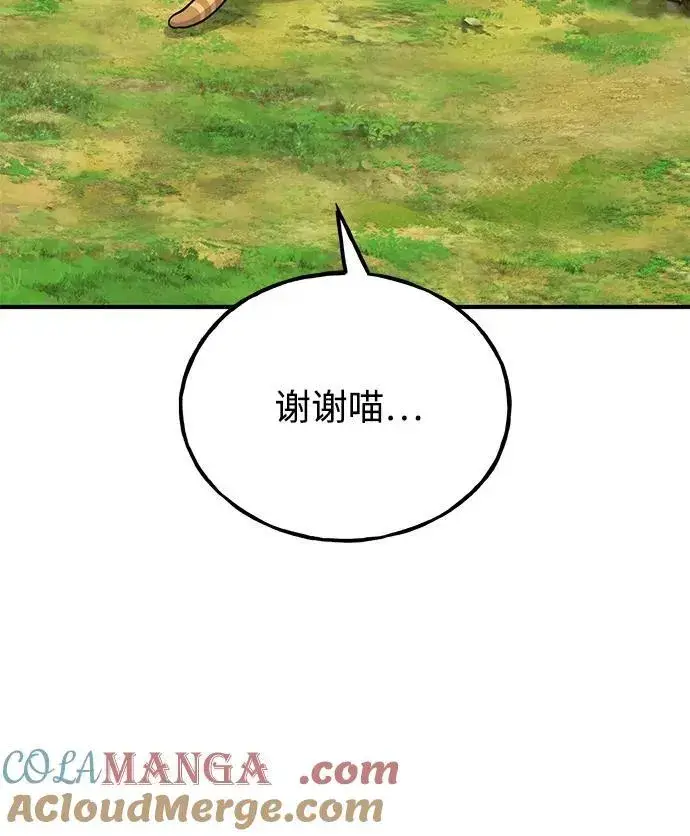 漫画《我独自在高塔种田》[第45话] 塔中农夫朴势俊第85张图