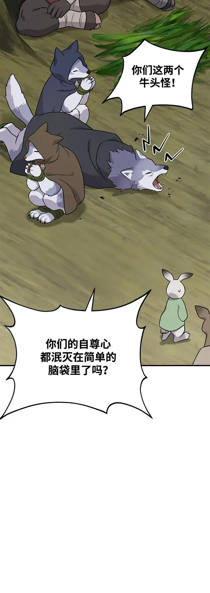 漫画《我独自在高塔种田》[第45话] 塔中农夫朴势俊第98张图