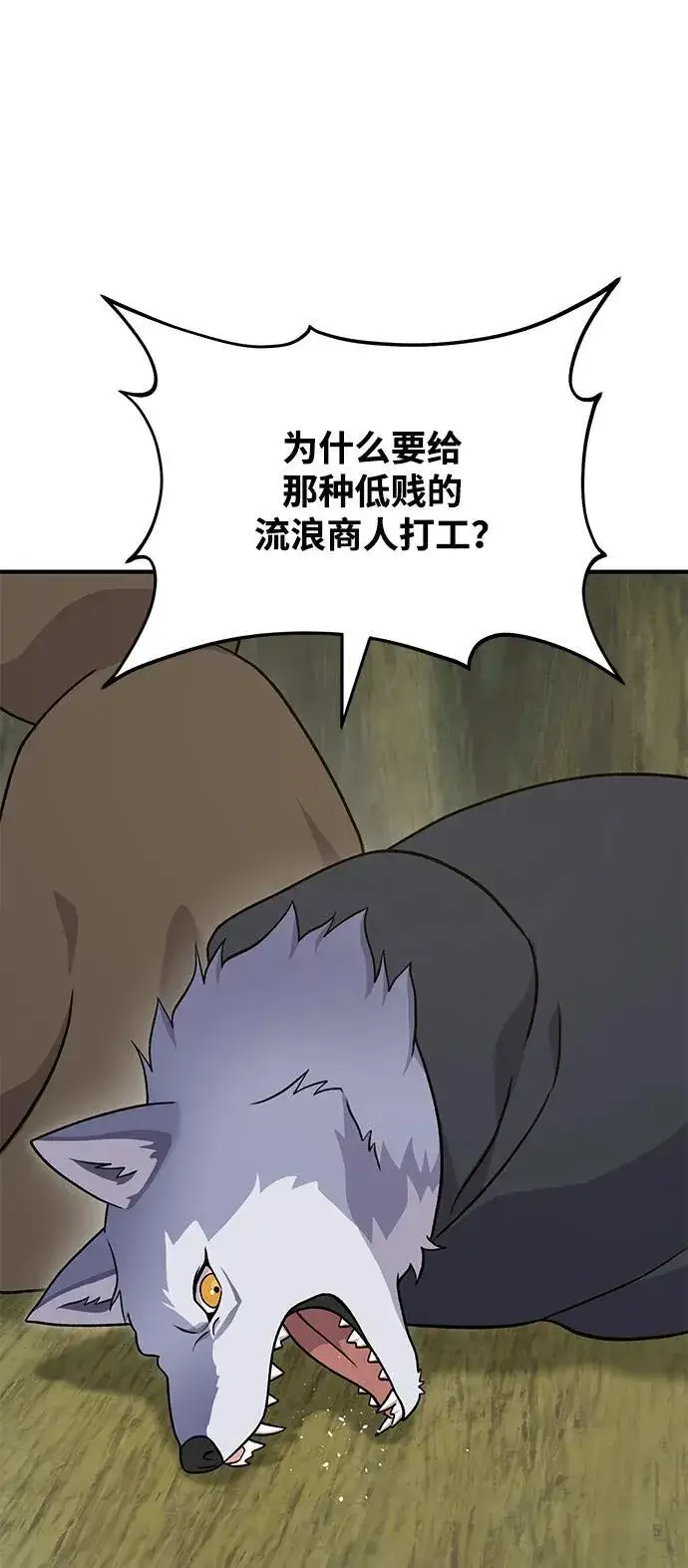 漫画《我独自在高塔种田》[第45话] 塔中农夫朴势俊第99张图
