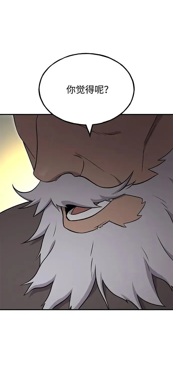 漫画《我独自在高塔种田》[第46话] 艾琳的礼物第10张图