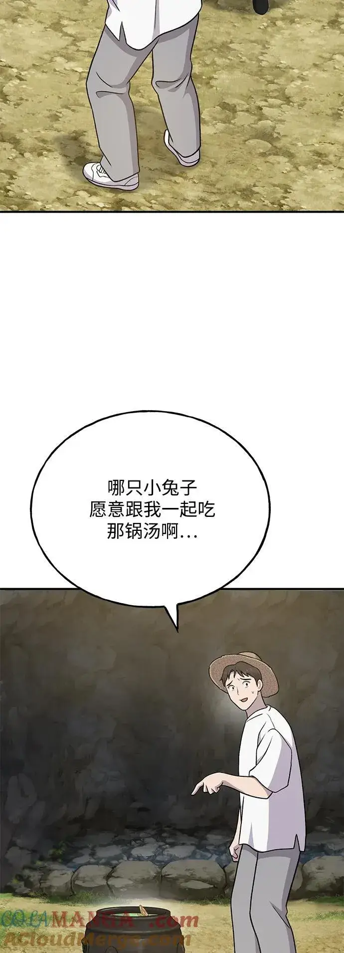 漫画《我独自在高塔种田》[第46话] 艾琳的礼物第101张图
