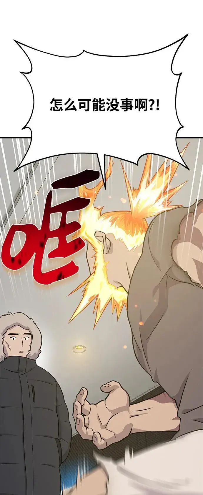 漫画《我独自在高塔种田》[第46话] 艾琳的礼物第11张图