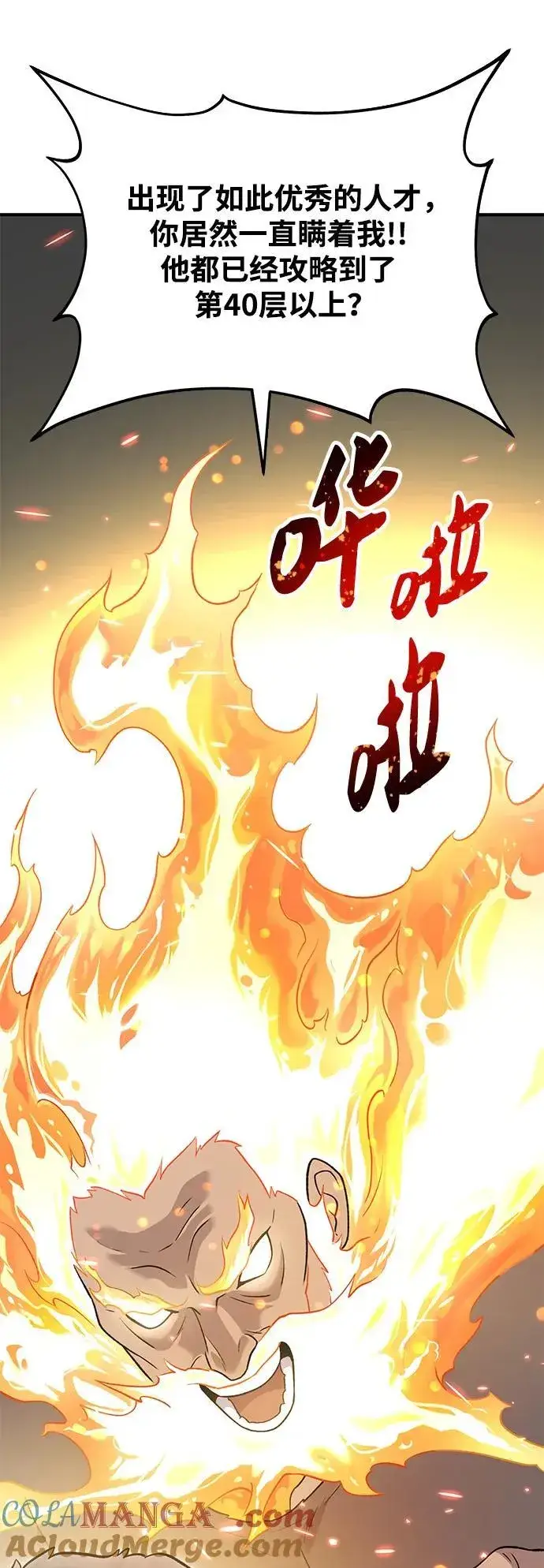 漫画《我独自在高塔种田》[第46话] 艾琳的礼物第13张图