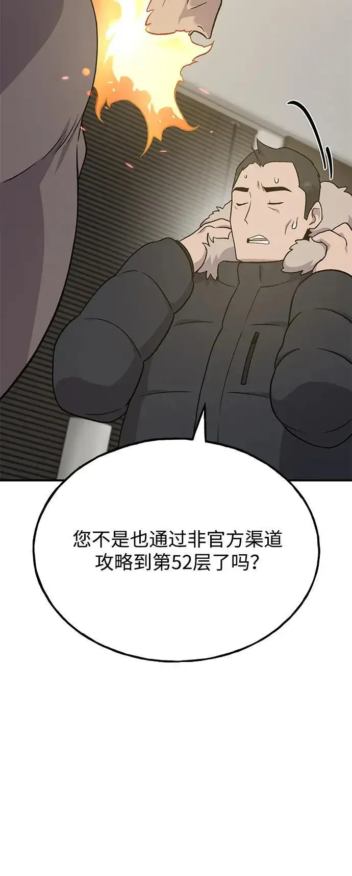 漫画《我独自在高塔种田》[第46话] 艾琳的礼物第15张图