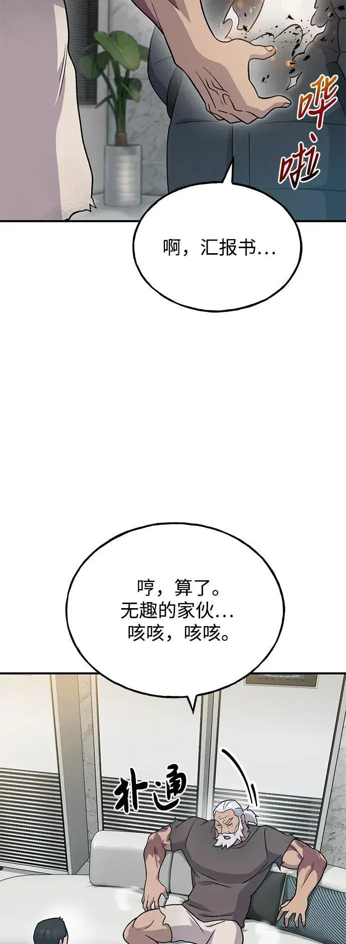 漫画《我独自在高塔种田》[第46话] 艾琳的礼物第18张图