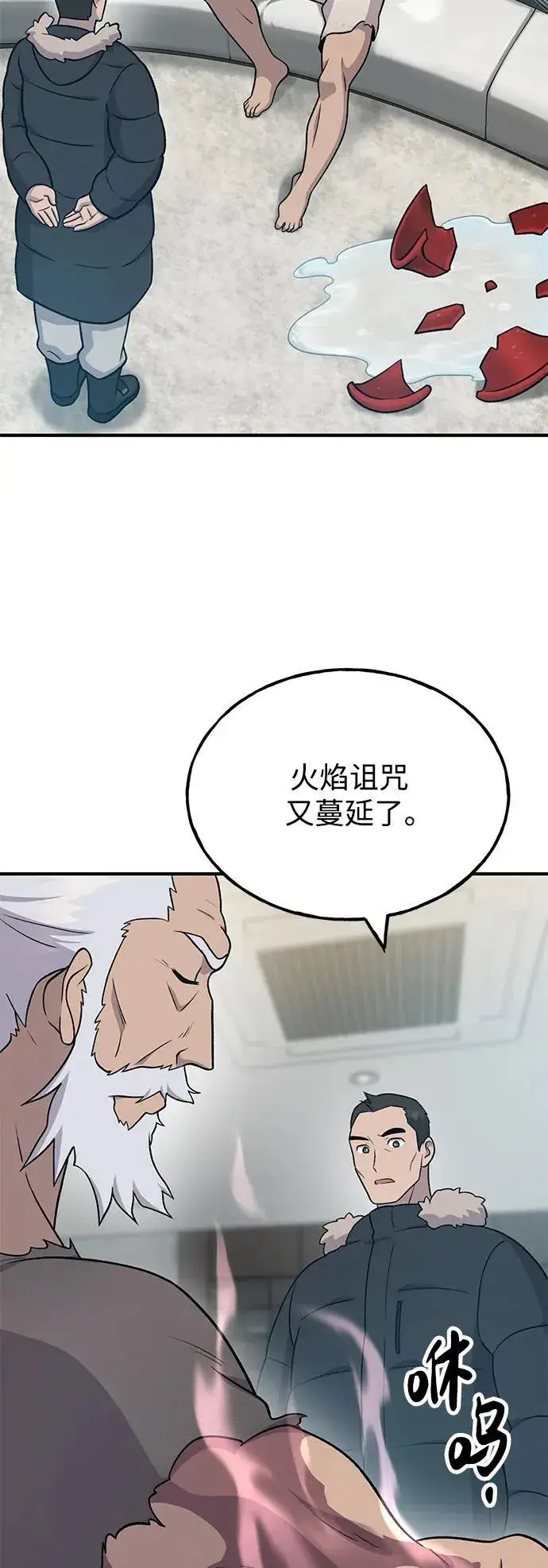 漫画《我独自在高塔种田》[第46话] 艾琳的礼物第19张图