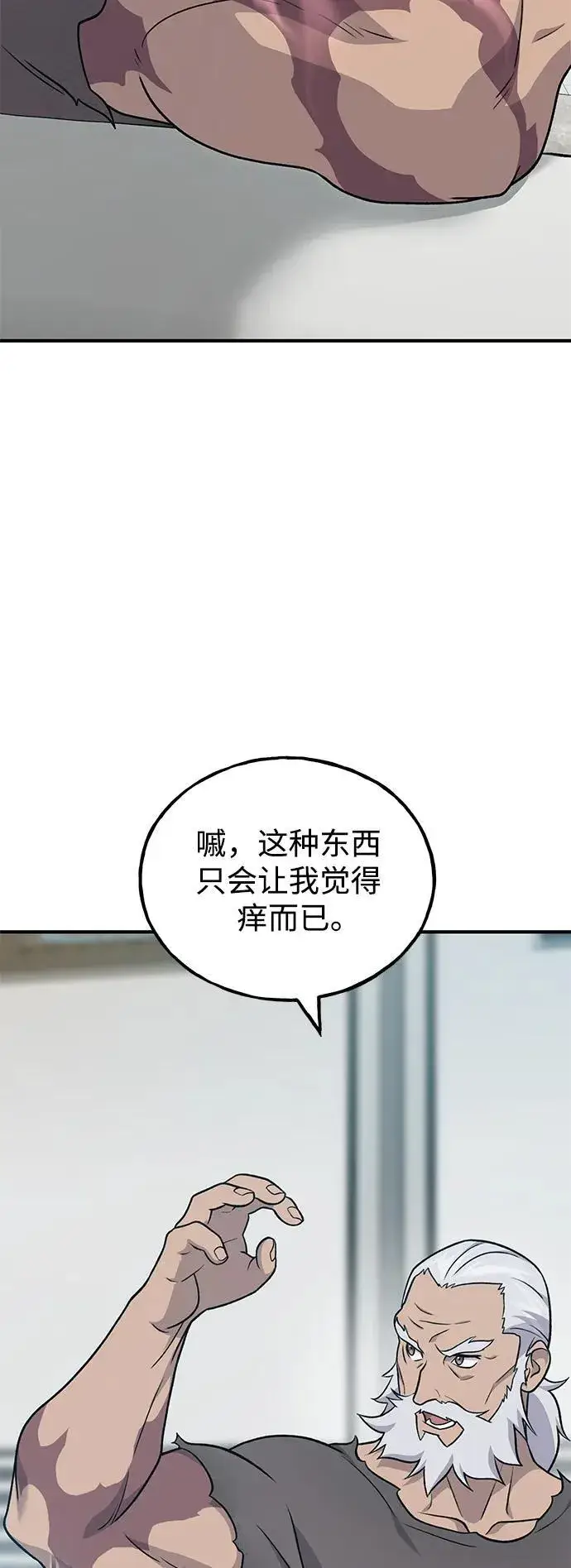 漫画《我独自在高塔种田》[第46话] 艾琳的礼物第20张图