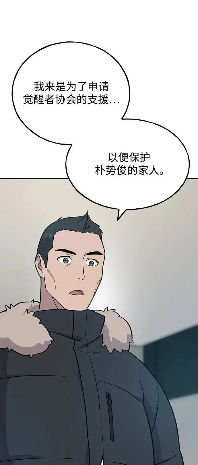 漫画《我独自在高塔种田》[第46话] 艾琳的礼物第23张图