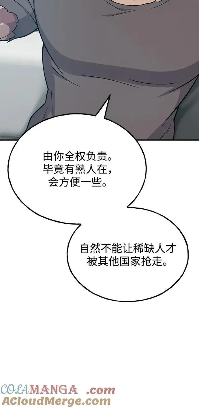 漫画《我独自在高塔种田》[第46话] 艾琳的礼物第25张图
