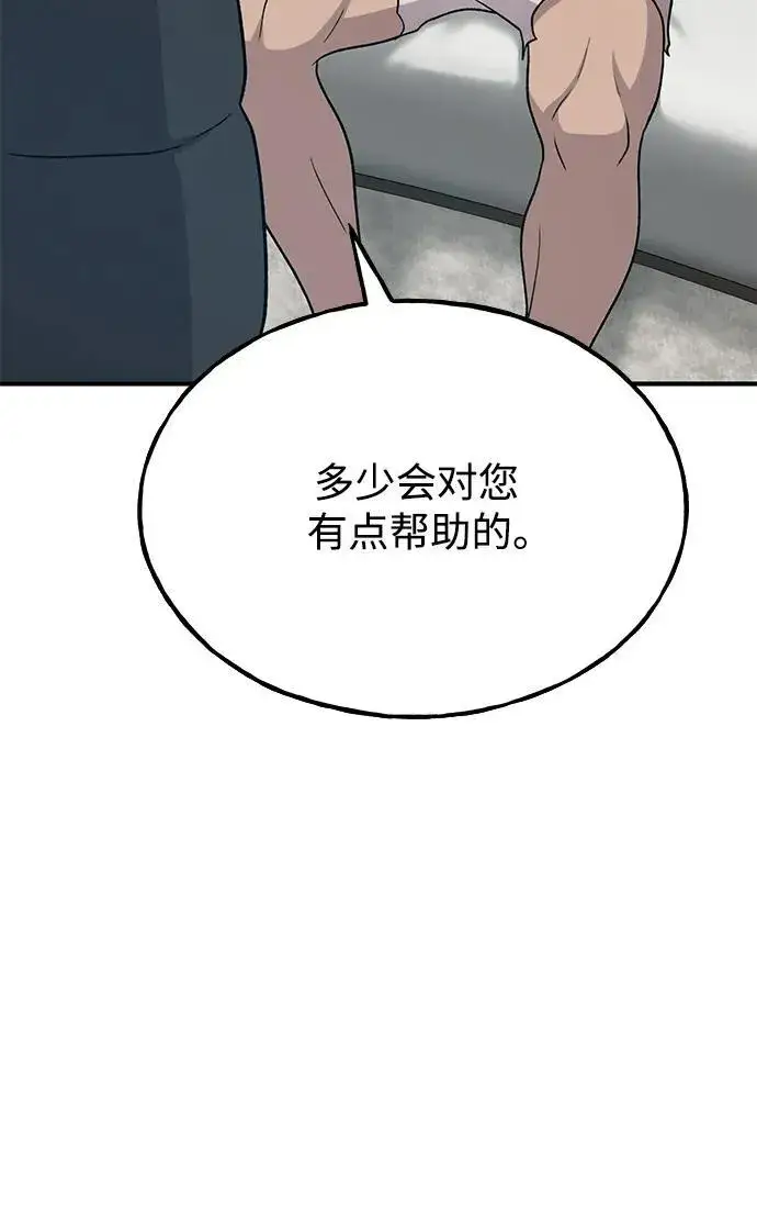 漫画《我独自在高塔种田》[第46话] 艾琳的礼物第31张图