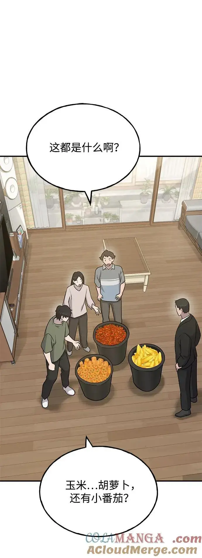 漫画《我独自在高塔种田》[第46话] 艾琳的礼物第37张图