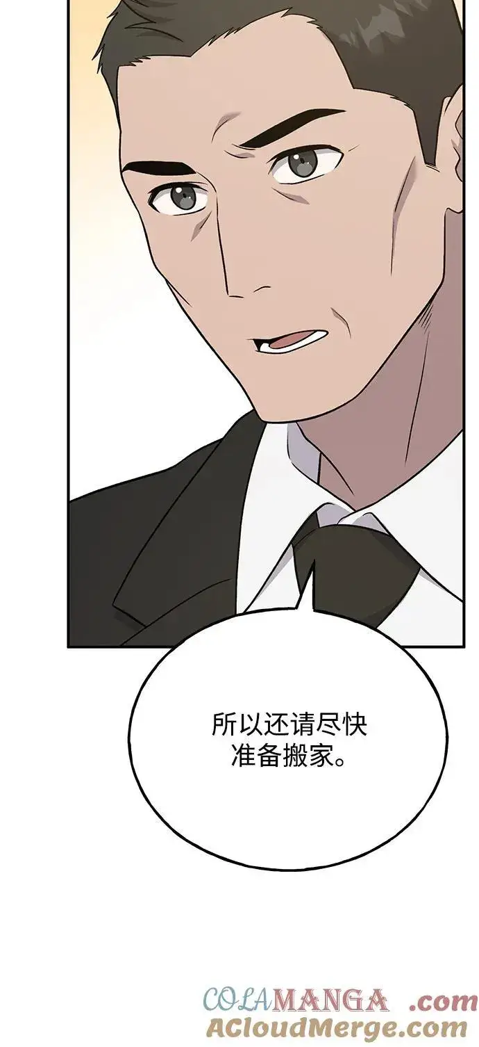 漫画《我独自在高塔种田》[第46话] 艾琳的礼物第41张图
