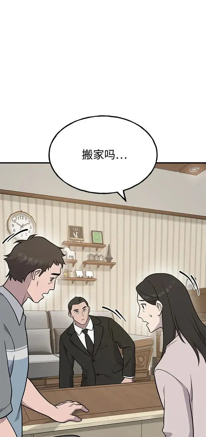 漫画《我独自在高塔种田》[第46话] 艾琳的礼物第42张图