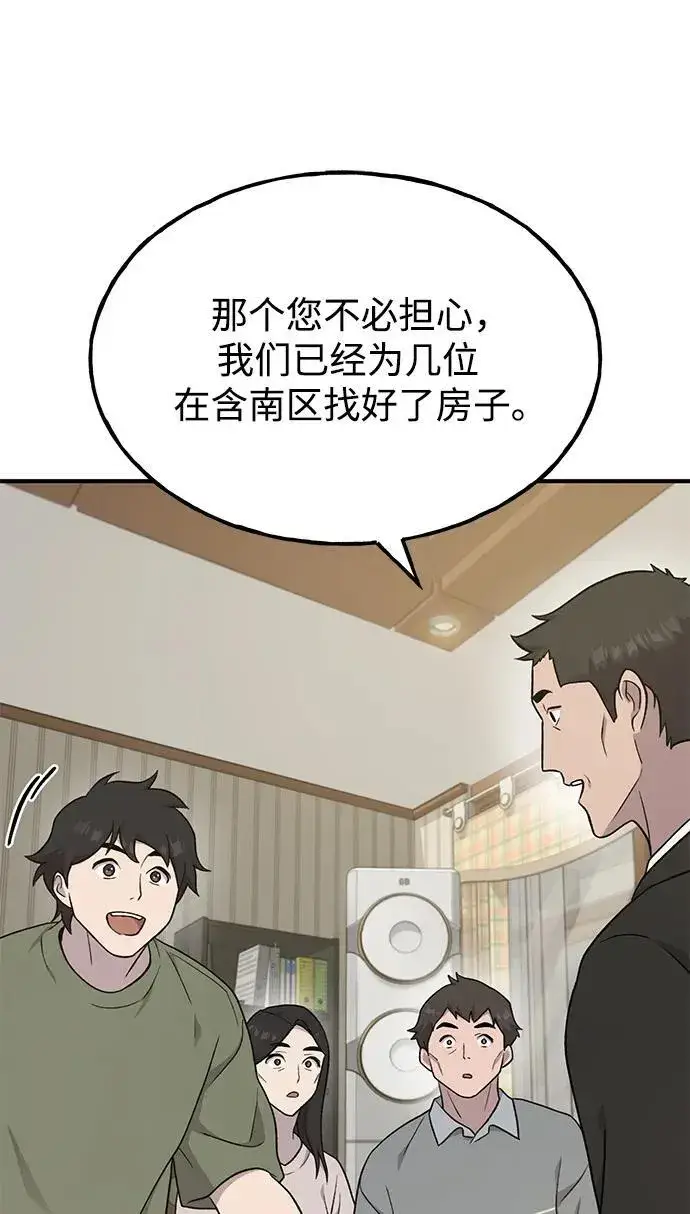 漫画《我独自在高塔种田》[第46话] 艾琳的礼物第44张图