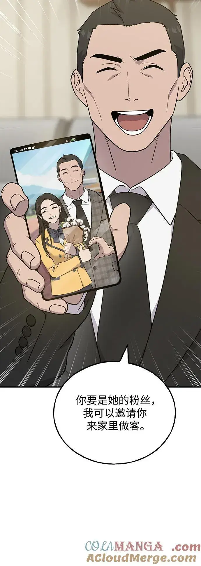 漫画《我独自在高塔种田》[第46话] 艾琳的礼物第49张图