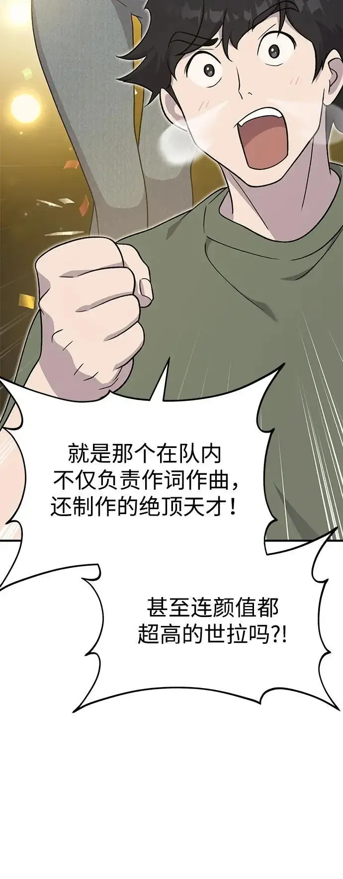 漫画《我独自在高塔种田》[第46话] 艾琳的礼物第51张图