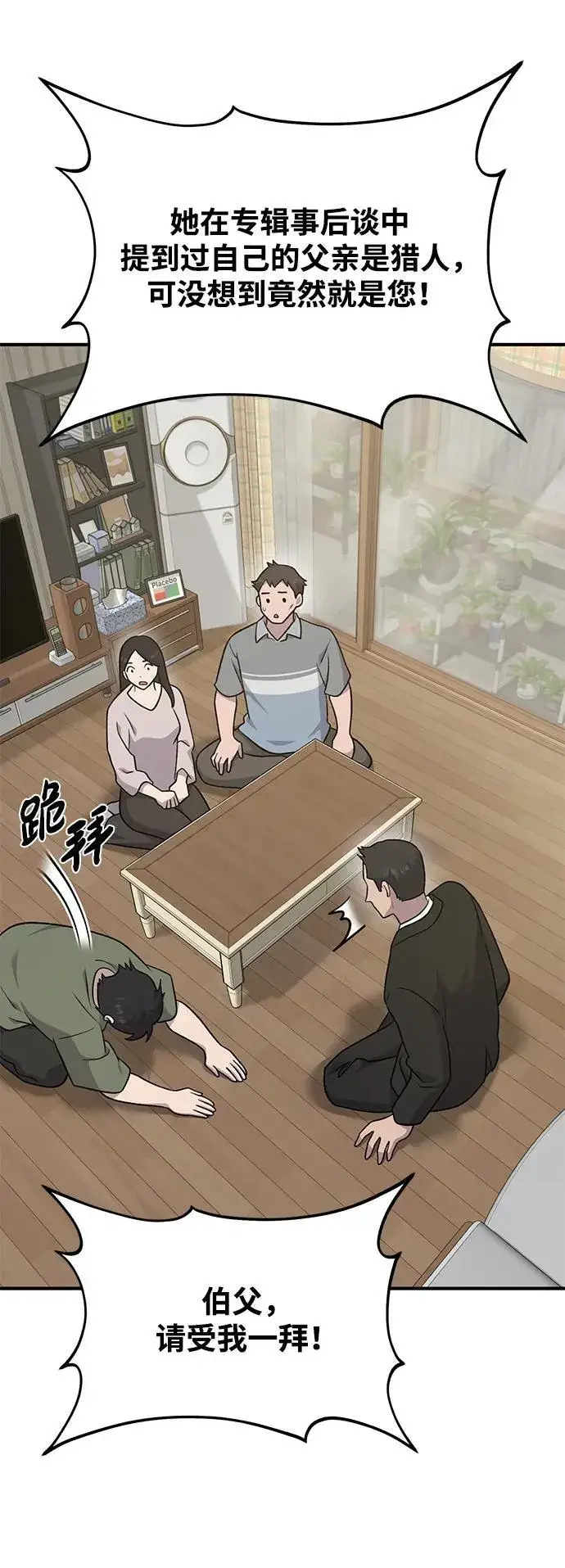 漫画《我独自在高塔种田》[第46话] 艾琳的礼物第52张图