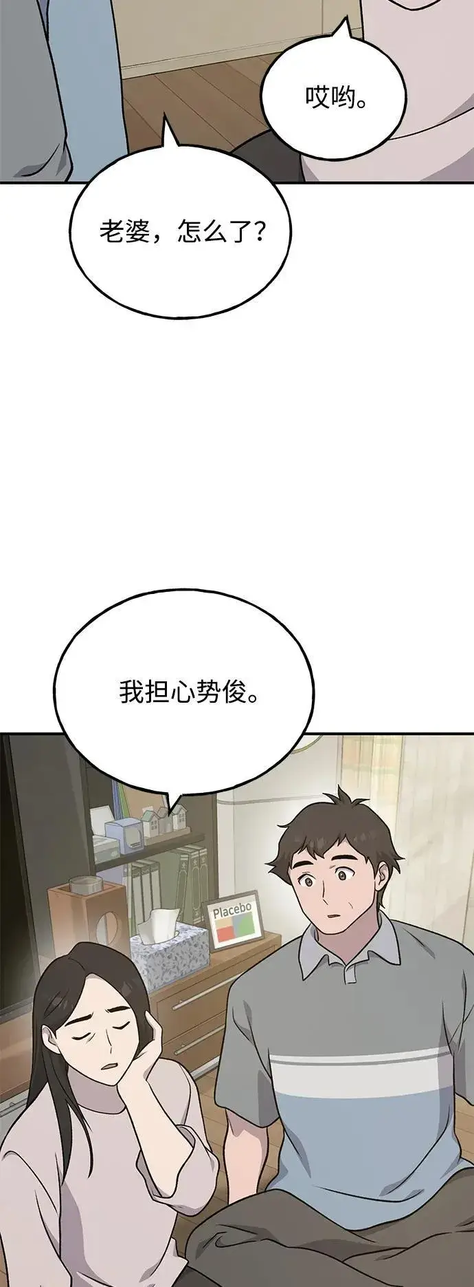 漫画《我独自在高塔种田》[第46话] 艾琳的礼物第54张图
