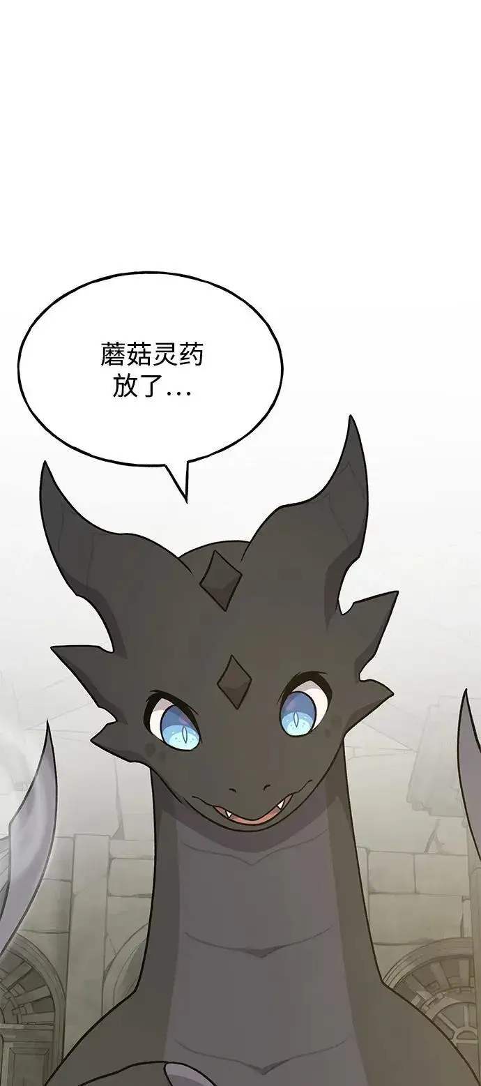 漫画《我独自在高塔种田》[第46话] 艾琳的礼物第56张图