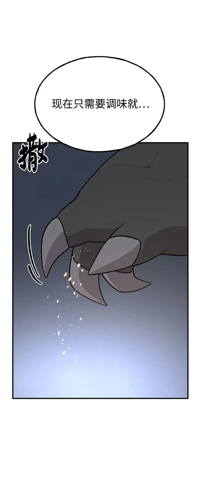 漫画《我独自在高塔种田》[第46话] 艾琳的礼物第58张图