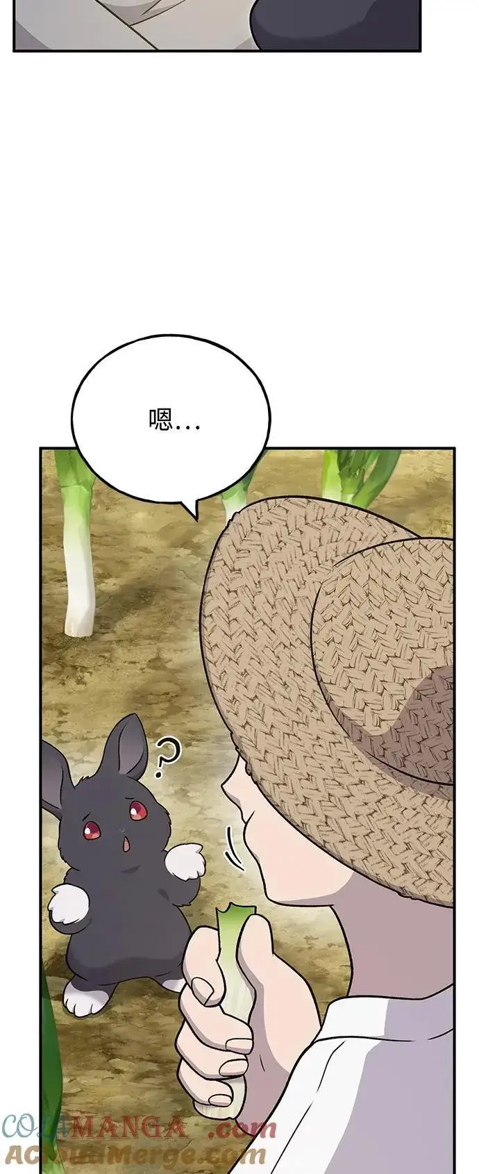 漫画《我独自在高塔种田》[第46话] 艾琳的礼物第77张图